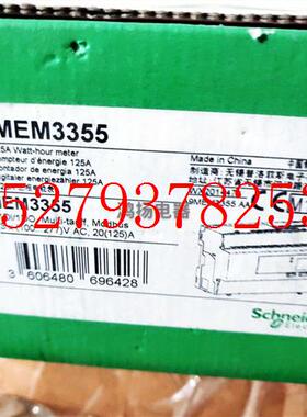 议价施耐德iEM3355A9MEM3355