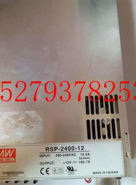 议价全新正品台湾明纬电源RSP-2400-122000W12V166.7A