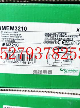 议价施耐德iEM3210A9MEM3210