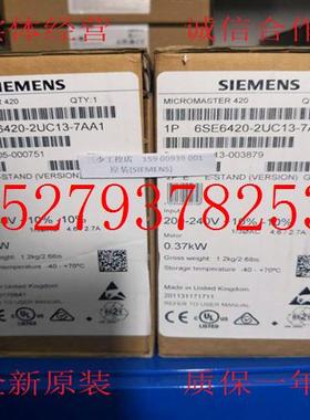 议价西门子MM420变频器6SE6420-2UC13-7AA10.37kw不带滤波器200-2