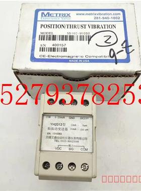 议价METRIX5516C-M1032YH2012型轴振动变送器