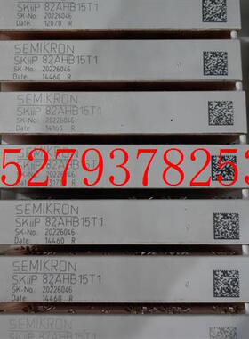 议价SKIIP82AC12IT1和SKiiP82AHB15T1SKiiP83ANB15T1T4原装西门康