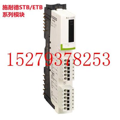 议价施耐德模块STBACI0320KSTBACI1225KSTBACI1230KSTBACI1400K