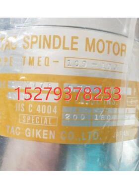 议价日本TAC主轴电机TYPE TMEQ-109-100   ,TYOE：TMEQ--80-100