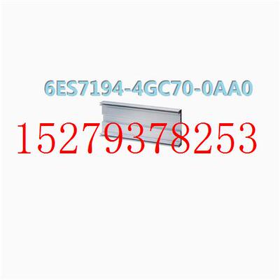 议价西门子6ES7194-4GC70-0AA0ET200PRO导轨500mm6ES71944GC700AA