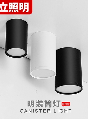 现代简约北欧圆形明装筒灯LED免开打孔外露吸顶灯天花工业风
