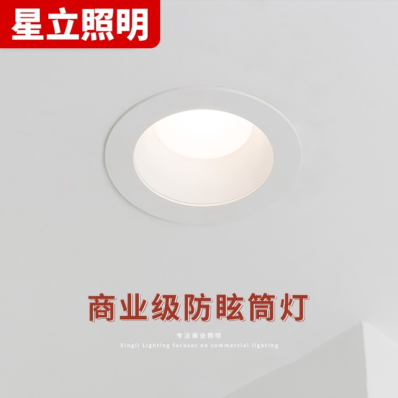 高显色防眩光无频闪筒灯服装店孔灯LED天花灯嵌入式商用店铺超亮