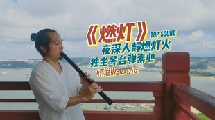 最后的莫西干人盖纳笛乐器冷门日本虚铃尺八改六孔演奏印第安曲