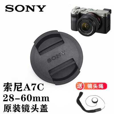 索尼a7c A7CL ILCE-7C a7m3 M4 全画幅微单相机28-60mm原装镜头盖