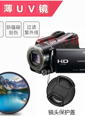 适用索尼摄像机HDRCX520E CX560 XR500E XR260E CX500E镜头盖UV镜