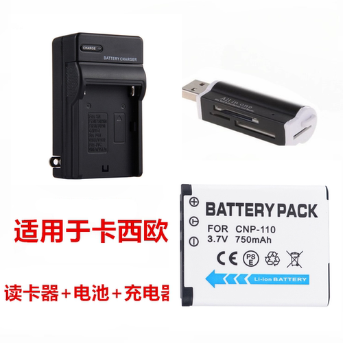 适用卡西欧EX-ZR50 ZR55 ZR60 照相机NP-110锂电池+充电器+数据线