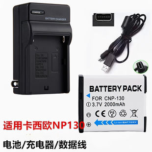 130电池 适用于卡西欧EX 充电器 ZR1200相机NP ZR1000 H30 ZR300
