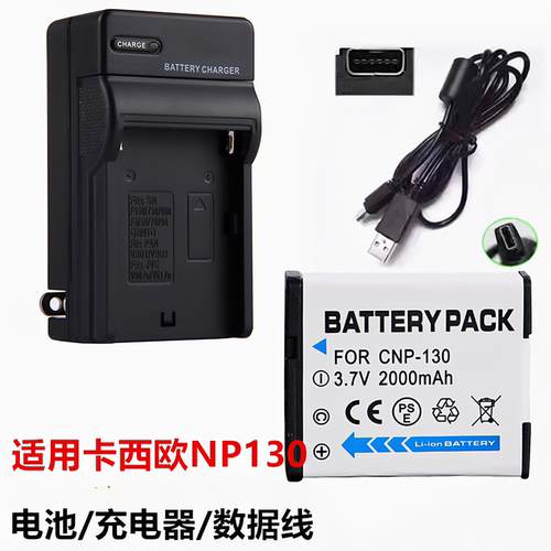 适用卡西欧EX-H30 H35 ZR310 ZR410 ZR510相机NP-130A电池+充电器