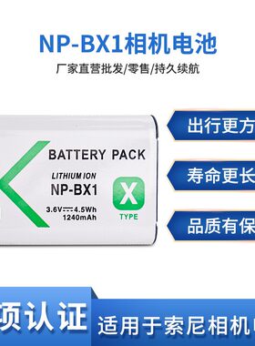 适用索尼DSC-H400 h400 长焦数码相机NP-BX1锂电池+充电器+数据线