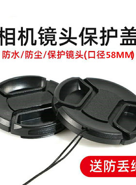 富士XE1 XE2 XT1 XA1 XA2 XT10 XM1微单相机镜头盖1650 58mm专用