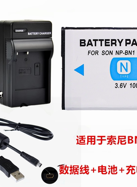 适用索尼DSC-W610 W620 W730 W800W810相机BN1电池+充电器+数据线