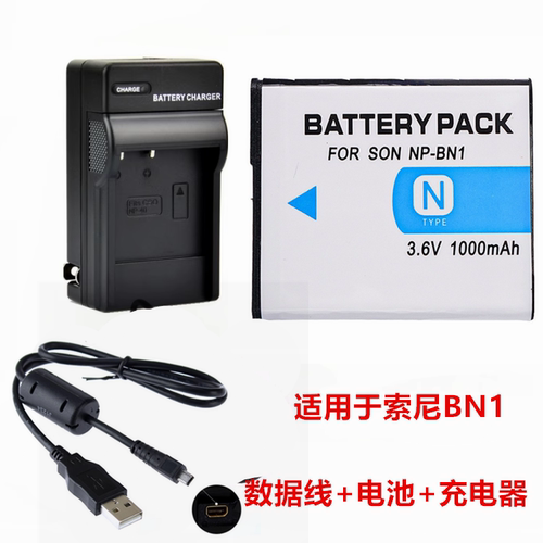 适用索尼DSC-W630 W670 W690 W710 W830相机BN1电池+充电器数据线