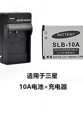 适用 三星PL50 PL51 PL55 PL60 PL65 PL70相机SLB-10A电池+充电器