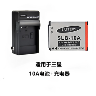 适用 三星WB280 WB150F WB750 WB200F数码相机SLB-10A电池+充电器