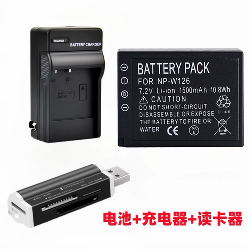 适用 富士XE2 XE3 XE4 XT1 XT2 XT10 XT20相机NP-W126电池+充电器