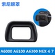 NEX6 索尼ILCE A6300 A6100 NEX7微单相机眼罩取景器护目镜 A6000