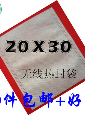 茶包袋泡茶袋无纺布煎药机煎药袋