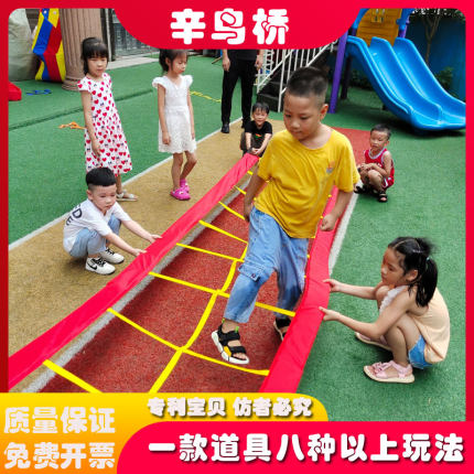 辛鸟梯体智能感统训练器材幼儿园户外玩具儿童趣味运动会游戏道具