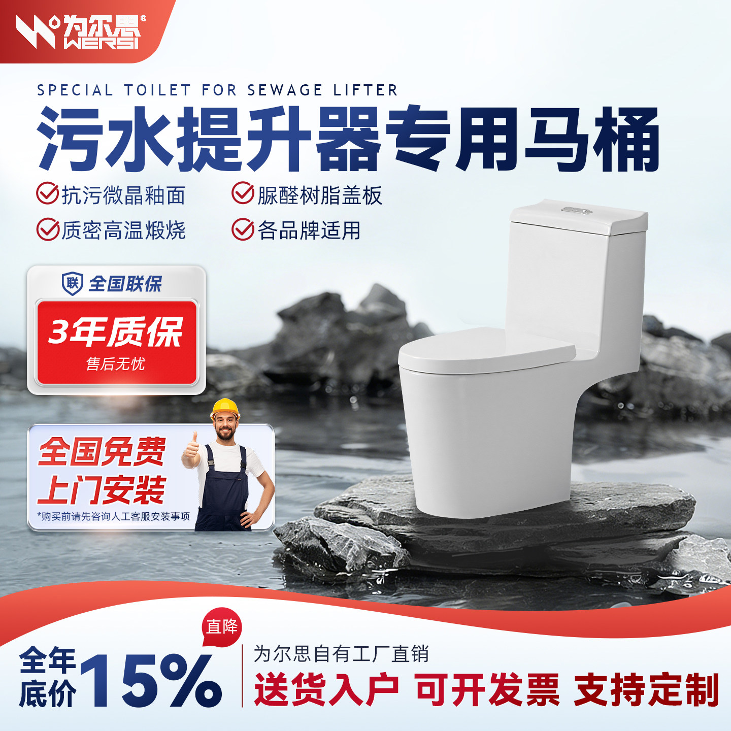 为尔思坐便器陶瓷污水提升器专用图片