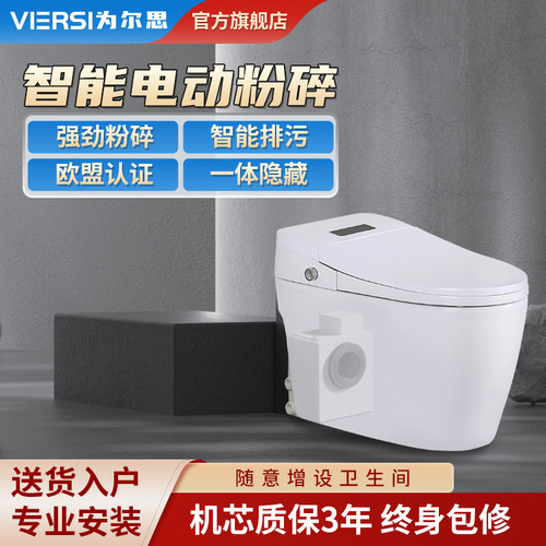 电动粉碎马桶为尔思智能粉碎坐便