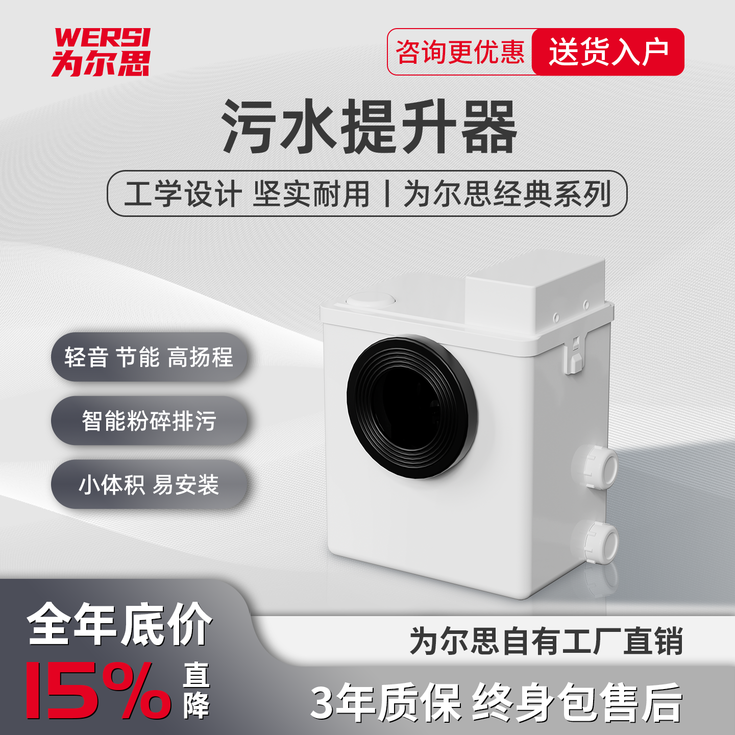 为尔思污水提升器地下室马桶污水提升泵家用粉碎泵全自动排污泵,五金/工具,污水泵/污水提升器,淘宝优惠券,粉丝福利购,淘宝优惠卷