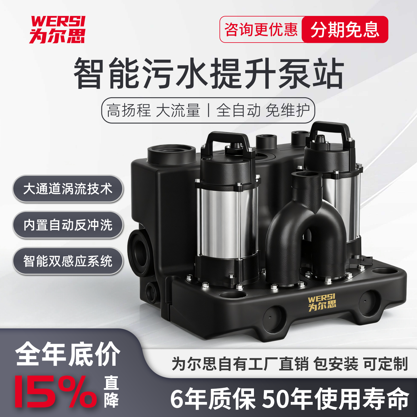 为尔思污水提升泵大功率高扬程