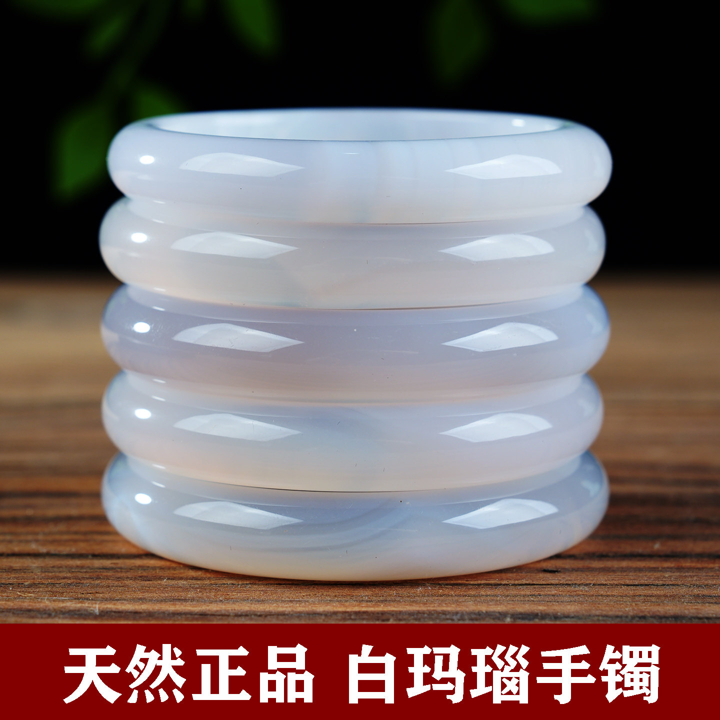 正品天然荔枝冻手镯白月光扁条玛瑙玉髓玉石镯子女士年轻古风微瑕