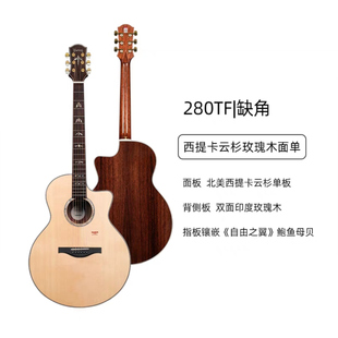 【南音】楚门Trumon新款280面单民谣吉他初学入门进阶电箱吉他