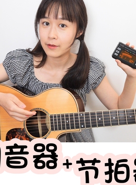【南音】妙事多 MT40/MT41充电调音器 节拍器 吉他 尤克里里 贝司