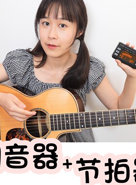 妙事多mt40吉他克里调音器节拍器