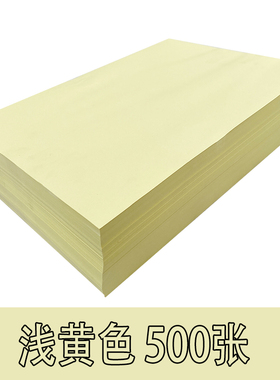 500张a4彩纸浅黄色打印复印纸红橙浅黄蓝紫粉红色70g儿童手工折纸