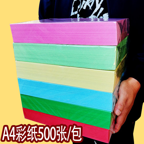 500张彩色打印纸80ga470g蓝绿色