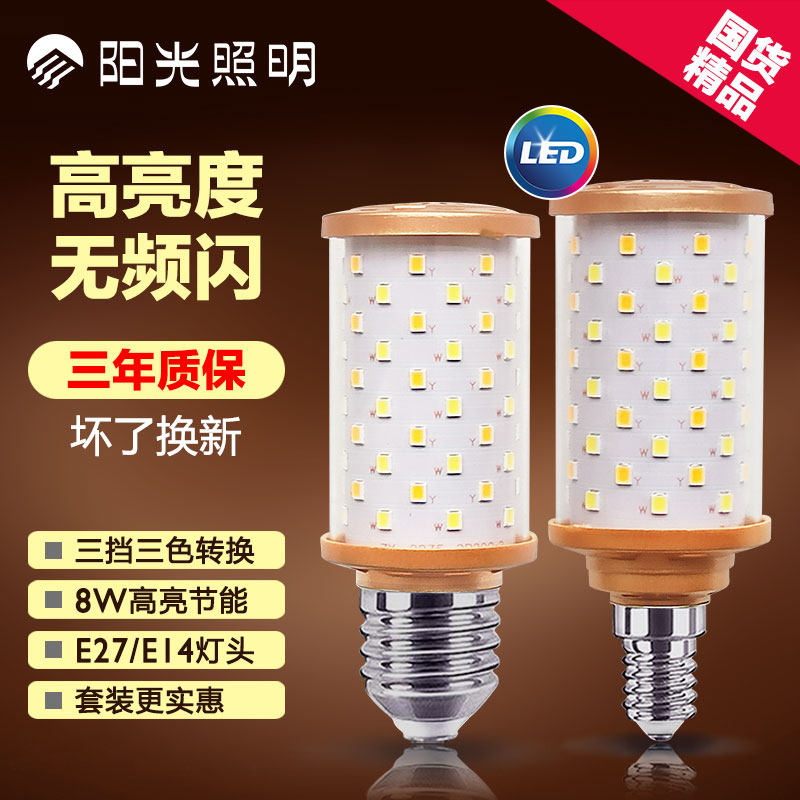 led三色转换灯泡高亮长寿护眼