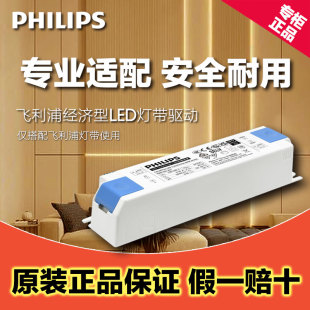 驱动器开关电源30W60W180W250W 飞利浦LED低压灯带自粘24V变压器