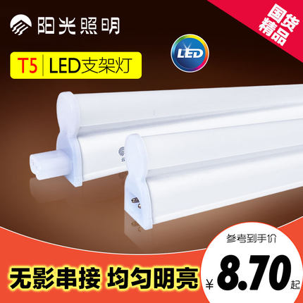 阳光照明T5灯管一体化led支架日光灯管全套1.2米家用节能灯带0.6m