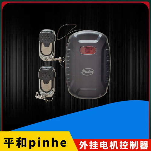 卷帘门外挂电机遥控pinhe控制器