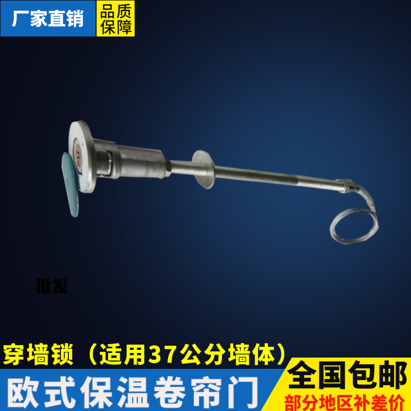 通用37墙体车库门应急锁手动锁