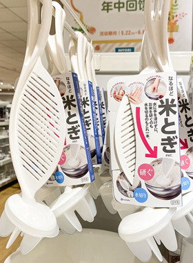 日式淘米刷带沥水挡板淘米棒双手不沾水厨房多功能淘米器