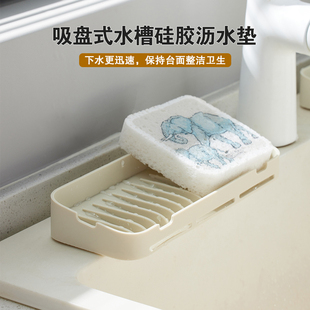 吸盘式加高斜坡硅胶沥水垫厨房水槽洗手台防积水置物垫防滑皂托