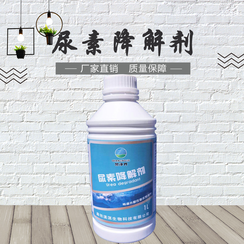 泉净界游泳池尿素降解剂 游泳池药剂 去除尿素 降低尿素 水处理剂|ruв категории движение/йога/фитнес/фанаты товаров, плавание, плавательный бассейн - от Buy2taobao.com для оказания профессиональной услуги покупки агента Taobao