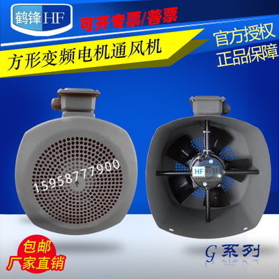 GR方形变频调速电机通风机