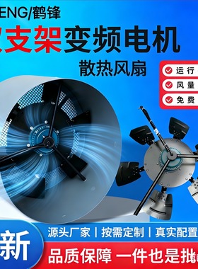 变频调速电机通风机G280A G315A G355A双支架G280 G315 G355 380V