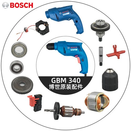 博世电钻配件GBM340转子夹头外壳