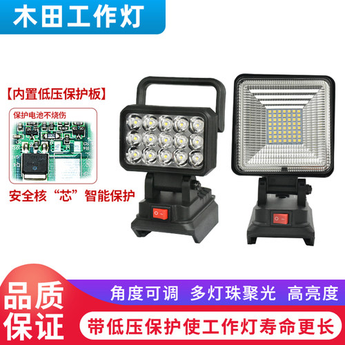 质竞优艺宁款锂电低压保护照明灯