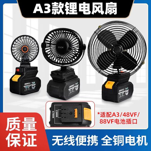 锂电池风扇DY-A3工地家用户外